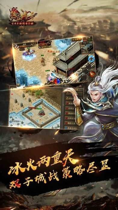 手游传奇手机游戏手游端游传奇