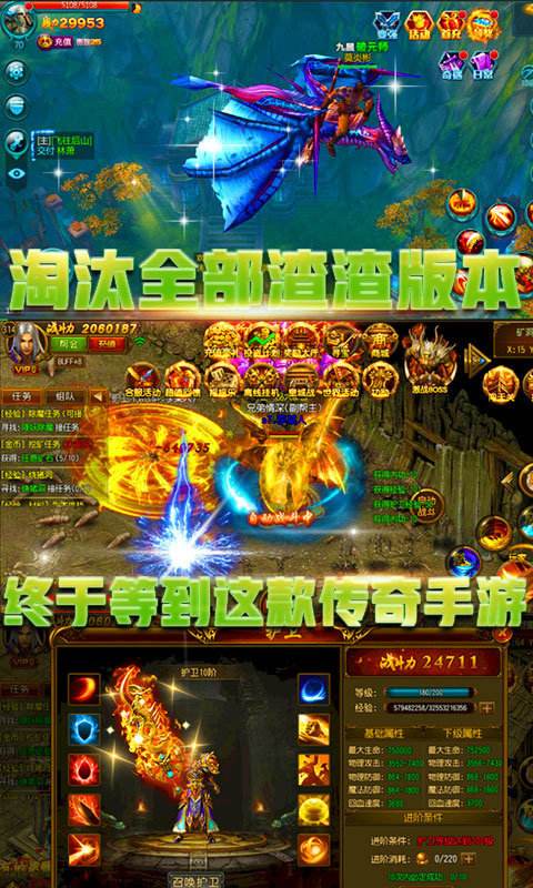 至尊传奇下载手游至尊传奇手游版下载