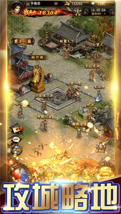 至尊传奇下载手游至尊传奇手游版下载