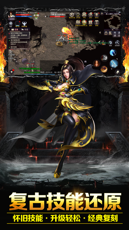 (传奇手游最新版)手游传奇免费版