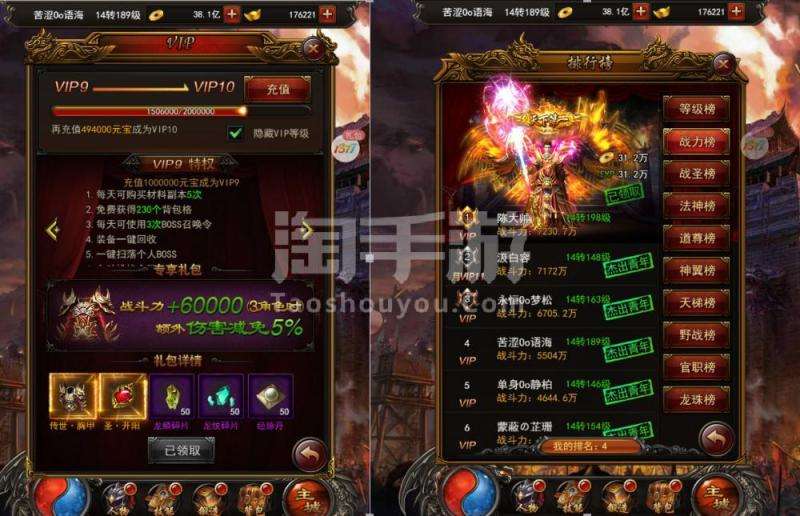 1377传奇手游1377传奇手游巨龙战歌至尊蓝月