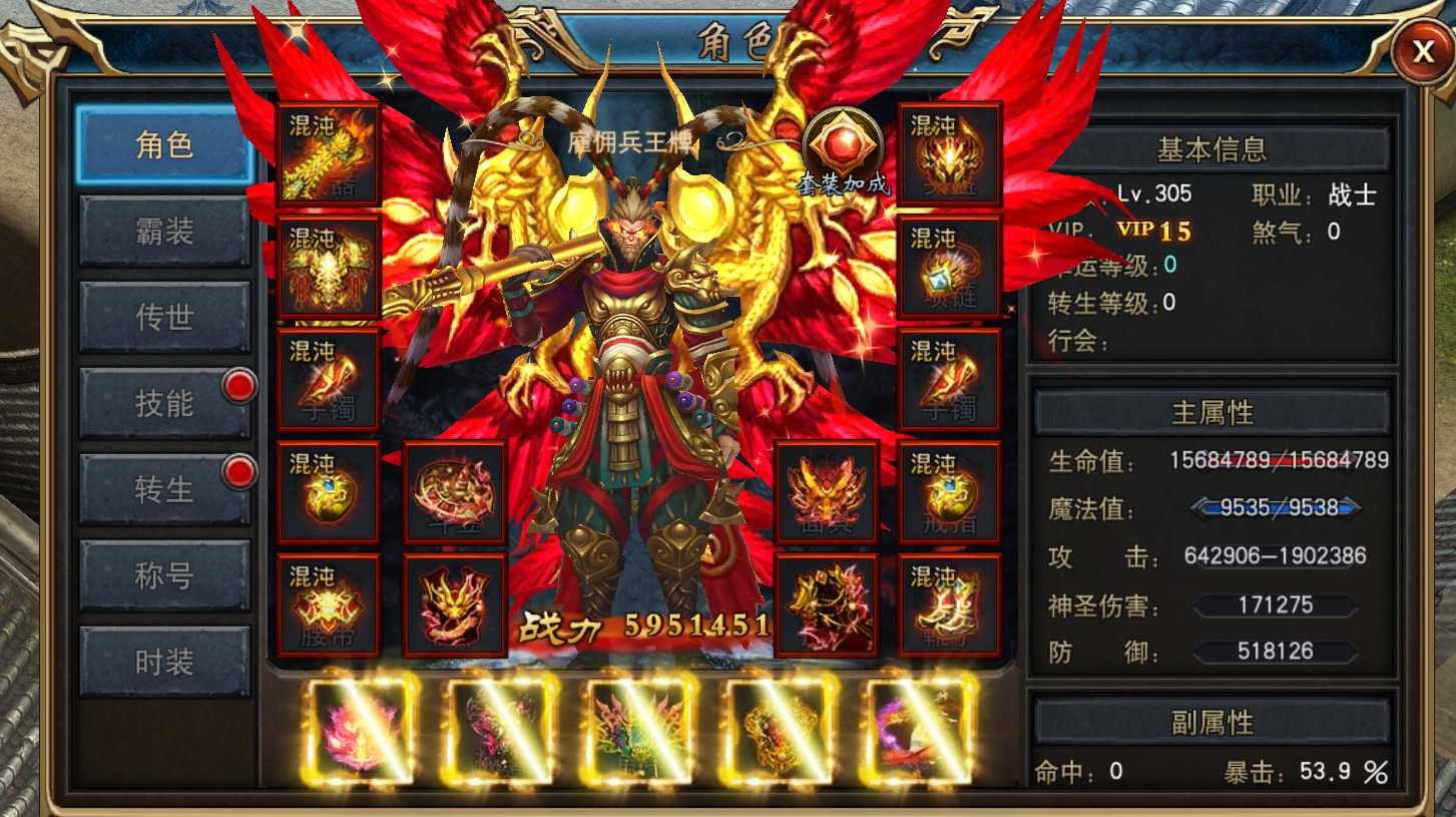 (无限元宝版传奇)传奇无限元宝手游顶级vip
