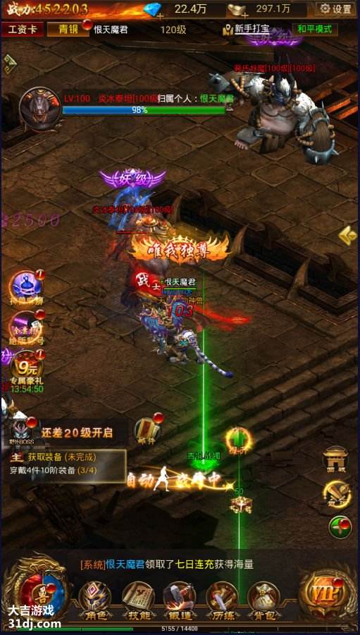 (传奇手游APP开发)传奇手游app