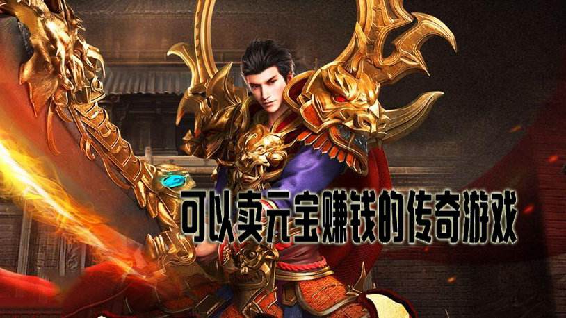 下载手机游戏传奇下载手机游戏传奇的网站