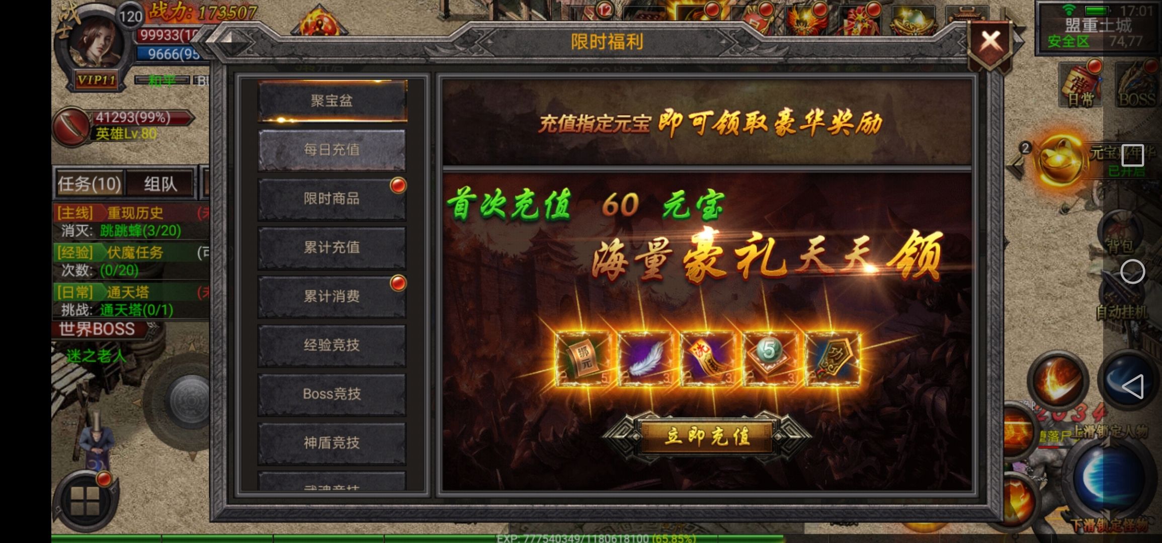 (本身做传奇手游步调)传奇手游造做流程