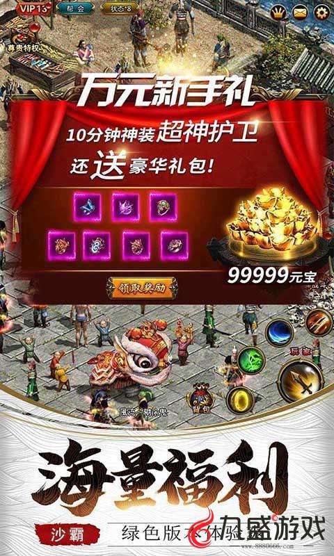 手游传奇打金版新开传奇手游打金版