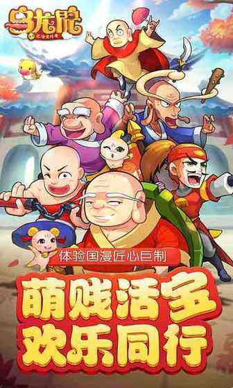 (乌龙院之活宝传奇手游兑换码)乌龙院之活宝传奇手游
