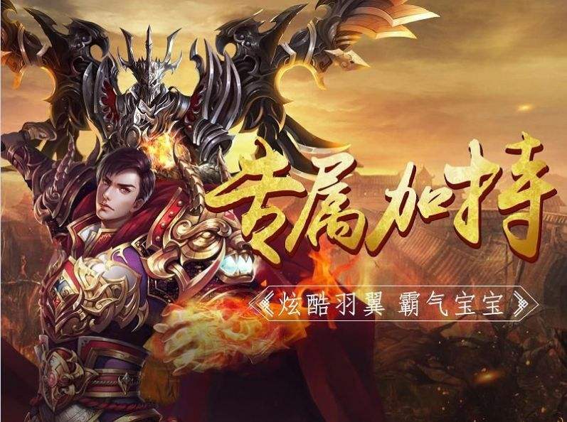 哪个传奇手游好玩哪个传奇手游好玩人多