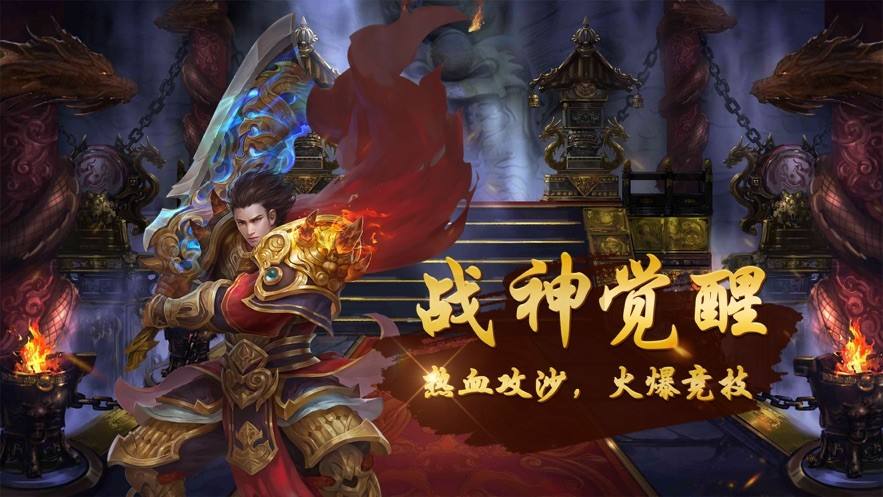 单职业传奇手游下载免费单职业传奇手游版