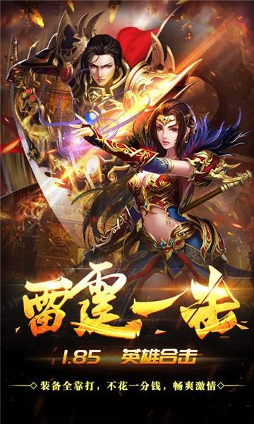 (不费钱的传奇手游)不要钱的传奇手游