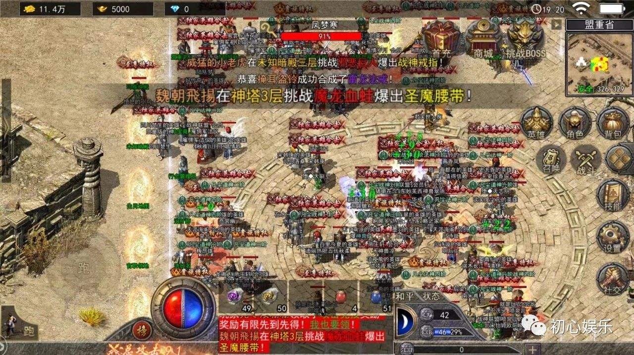 (手游合击传奇新开服网站)手游合击传奇