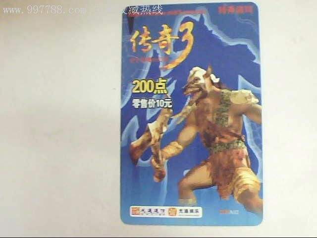 (传奇点卡版手游攻略)传奇点卡版手游