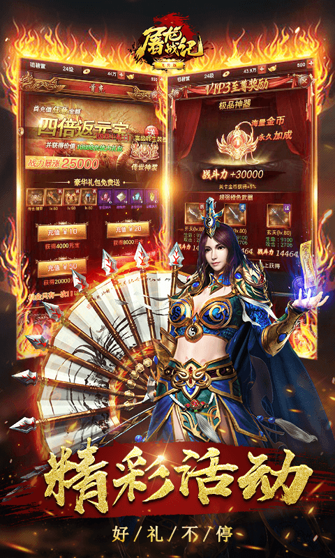 传奇手游内购破解版破解版传奇游戏无限内购破解版