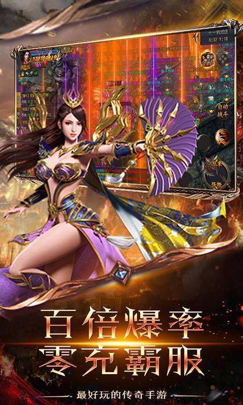 (传奇单机内购破解版游戏)单机传奇手游内购破解