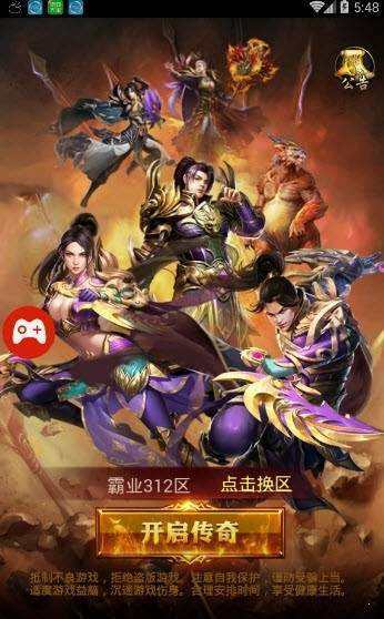 传奇手游下载传奇手游下载排行榜第一名