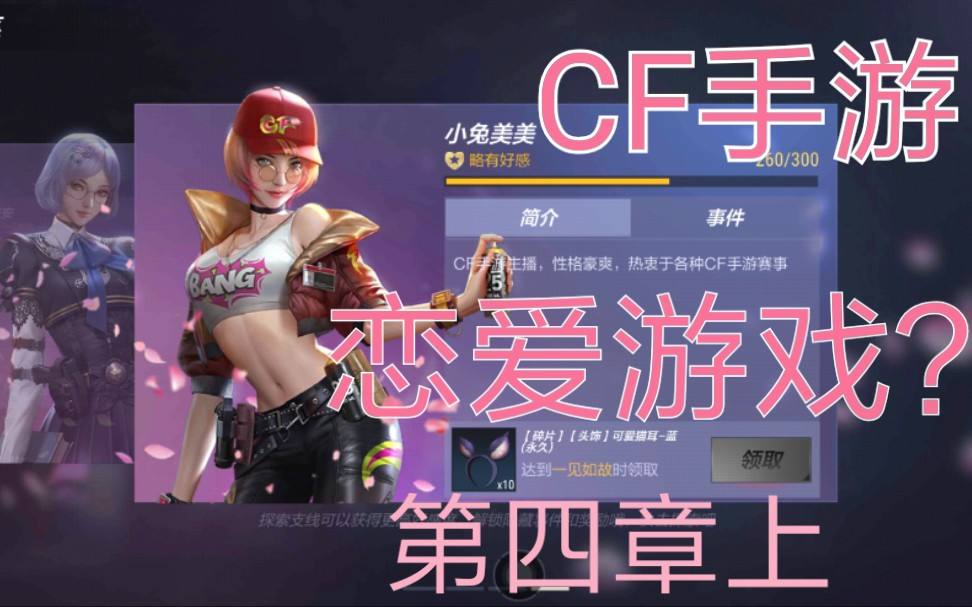 (CF手游电竞传奇2岚兮儿)cf手游电竞传奇2