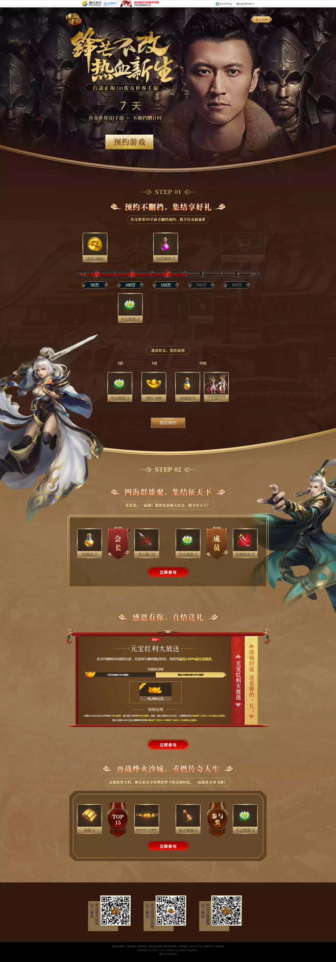 传奇世界3d手游官方网传奇世界3d最新版本