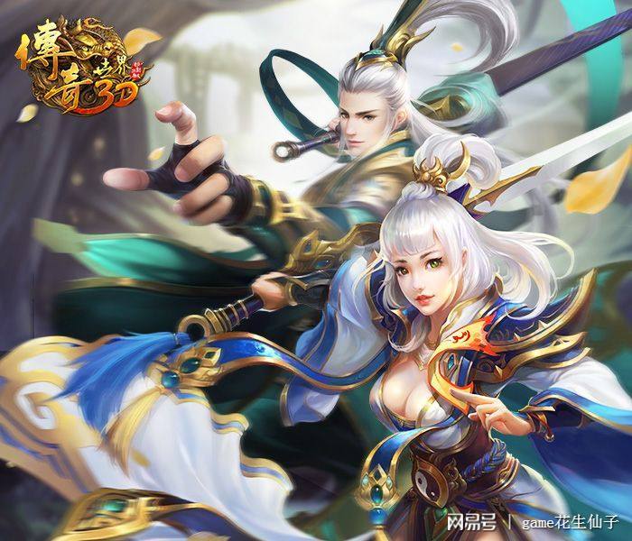 传奇世界3d手游官方网传奇世界3d最新版本