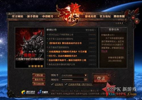 (传奇手游登录器设置装备摆设教程)传奇手游登录器