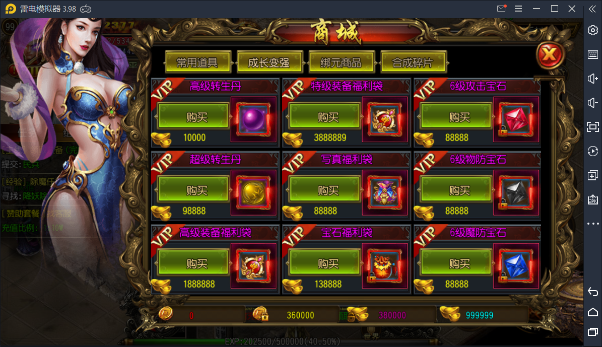 (手游传奇有没有辅助软件下载)手游传奇有没有辅助软件