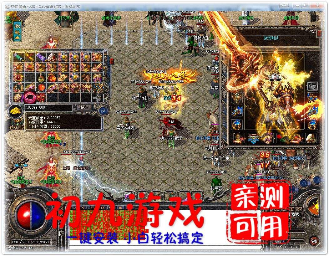 和传奇一样的单机手机游戏有没有跟传奇一样的手机游戏
