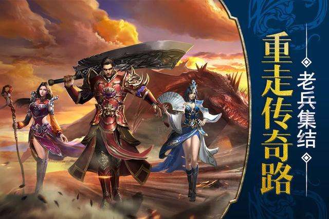 (传奇手游人气排行榜电视剧)传奇手游人气排行榜