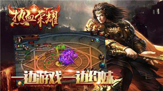 手游跟传奇一样的手机版传奇和端游差不多的