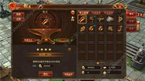 蓝月传奇手游怎么玩蓝月传奇好玩不