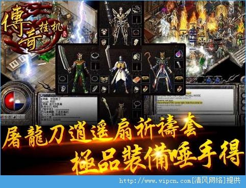 (传奇挂机类手游排行榜最新)传奇挂机类手游排行榜