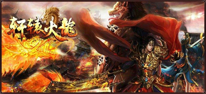 (传奇世界2端游)2传奇游戏手游
