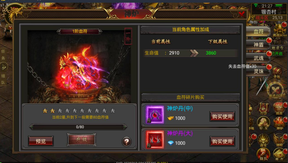 我想开传奇手游怎么开传奇类手游怎么本身开