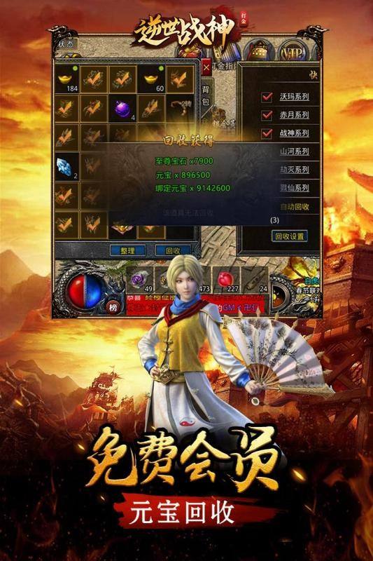 (逆世战神正版传奇手游礼包码)逆世战神正版传奇手游