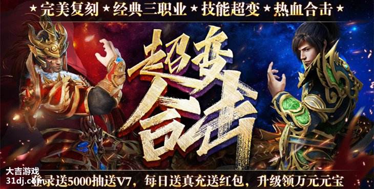 (刚开传奇手游)新开的传奇手游新
