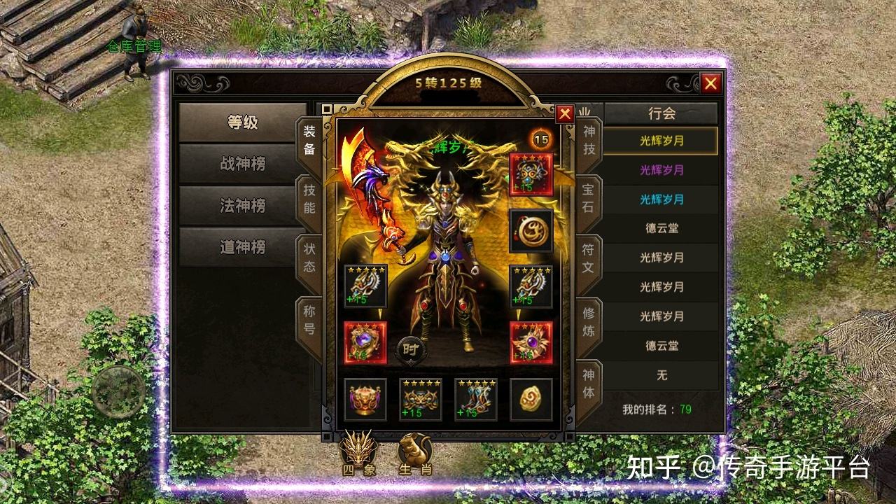 (复古传世手游各级配备哪打)复古传奇手游打配备