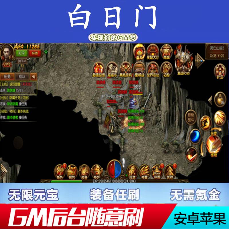 (苹果安卓互通手游传奇平台)手游传奇苹果安卓互通