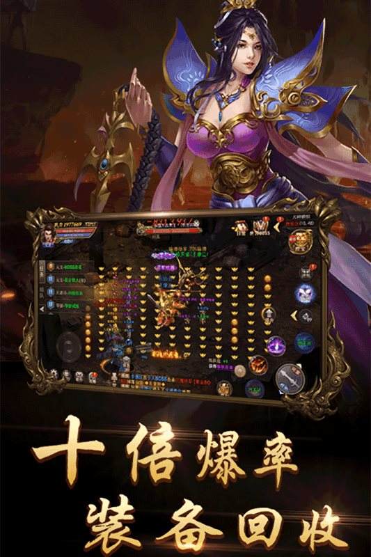最新版本手游传奇传奇手游所有版本