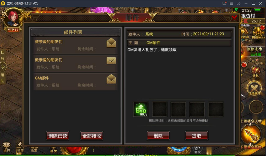 (新传奇手游刚开一区)阿谁手游传奇刚开一区