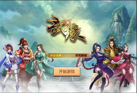 (武侠传奇手游官网)武侠传奇手游