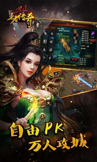 (王者传世狞恶传奇手游破解版)王者传世狞恶传奇手游