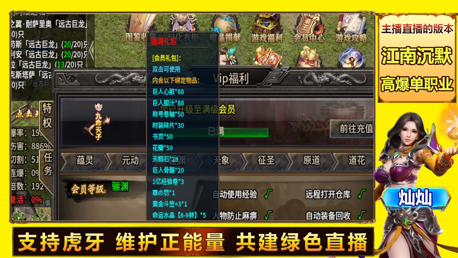 (传奇手游攻速单职业)传奇手游攻速