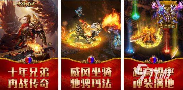 良心传奇手游攻略良心传奇手游攻略图