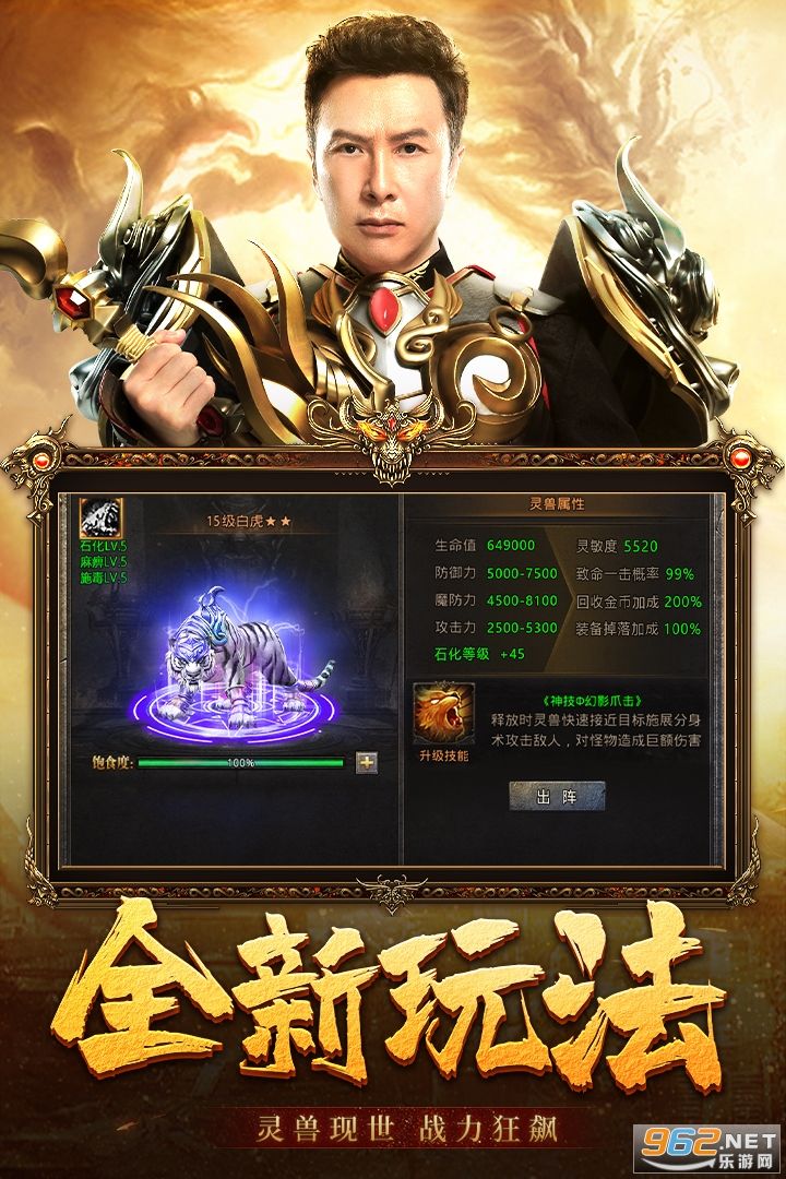 巨龙战歌甄子丹传奇手游巨龙战歌甄子丹传奇手游红包