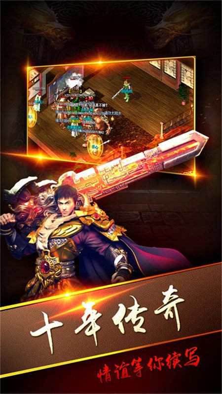 (传奇游戏手机版大全)手机游戏版传奇