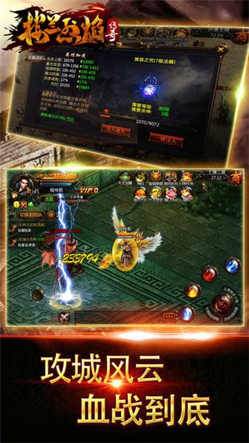 (最新版本的传奇手游)老版本传奇手游app
