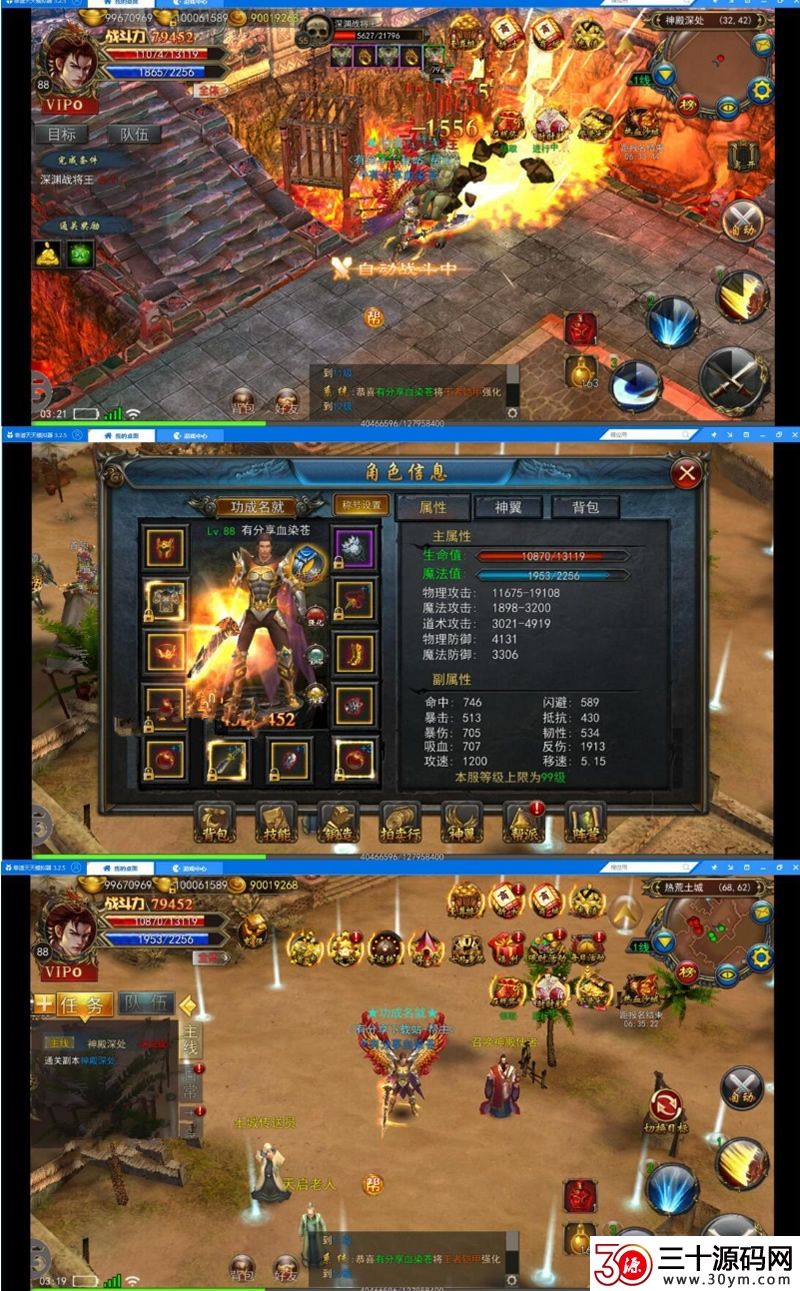 (最新版本的传奇手游)老版本传奇手游app