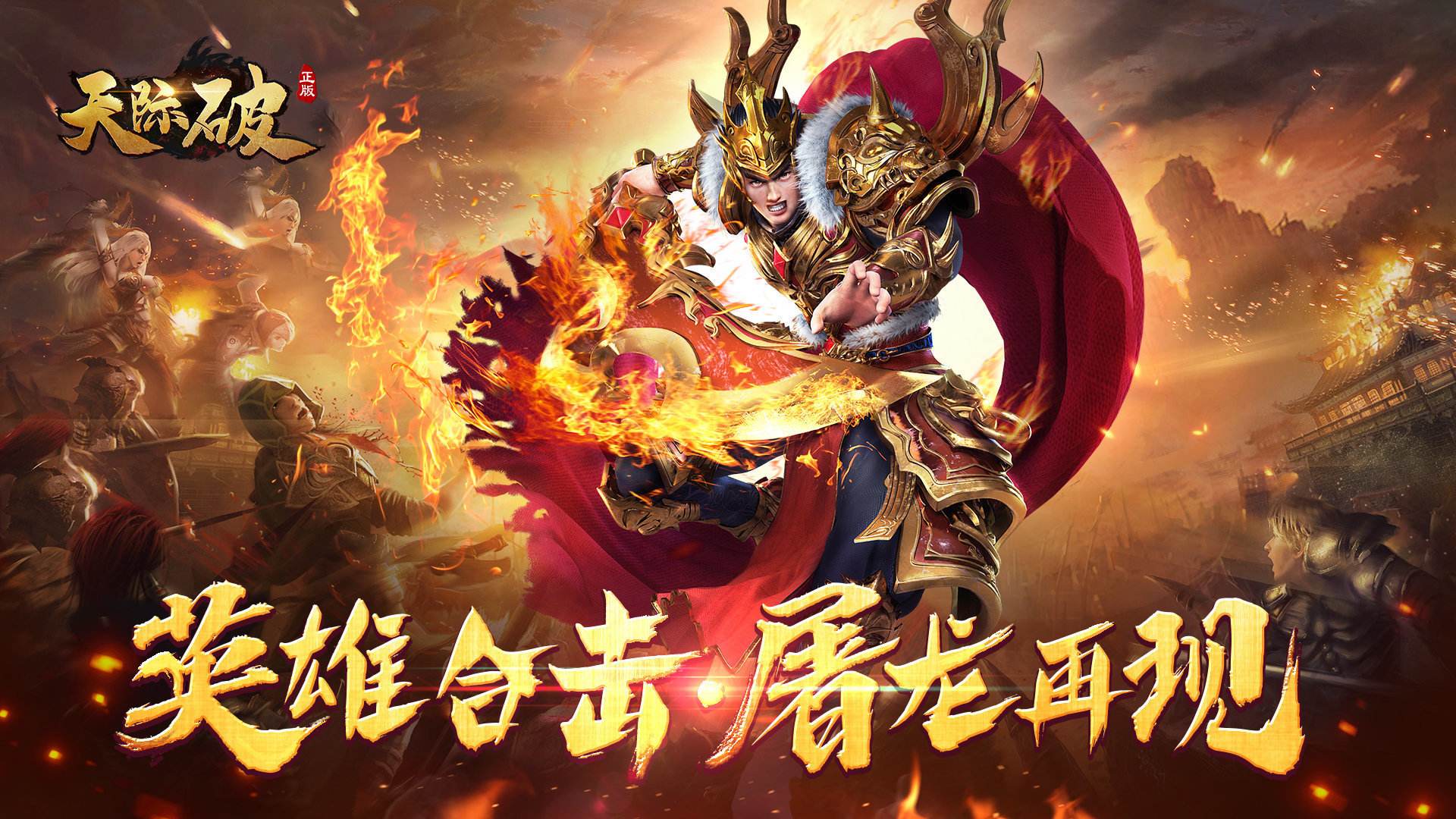 (传奇游戏手机版大全)手游传奇游戏大全