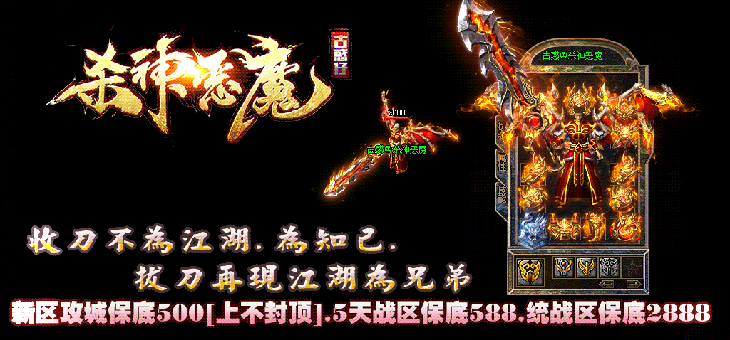 韩版杀神恶魔传奇手游韩版杀神恶魔传奇手游下载