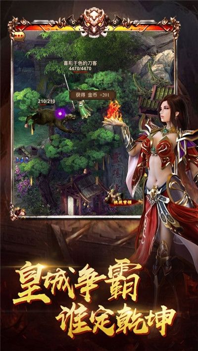 封天传奇手游创世封神手游