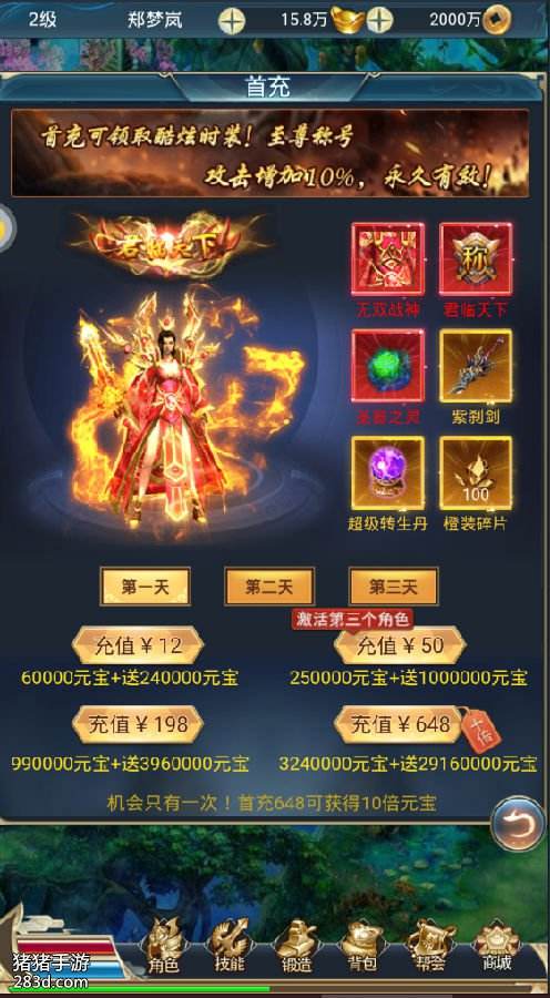 (爆充值的传奇)爆充值的传奇手游