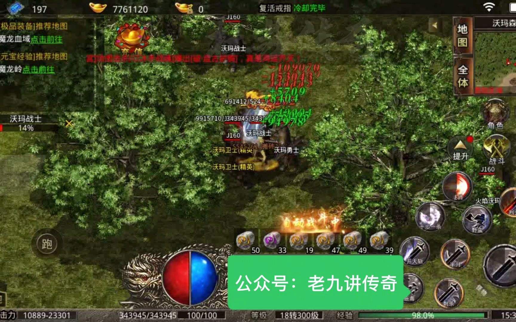 一秒5刀单职业传奇手游超反常传奇手游一秒十刀